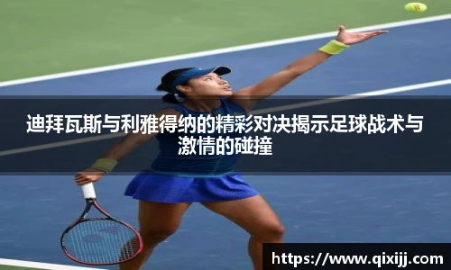 谈球吧体育